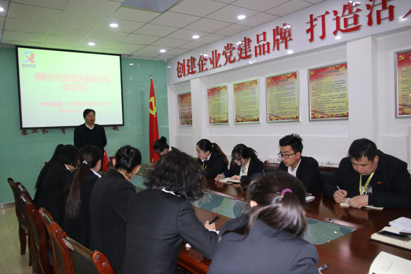 學無止境 精益求精---勞動合同相關知識培訓 學無止境 精益求精---勞動合同相關知識培訓