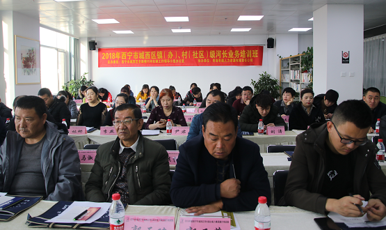 2018年西寧市城西區河長綜合能力素質提升培訓班 圓滿結束 2018年西寧市城西區河長綜合能力素質提升培訓班 圓滿結束