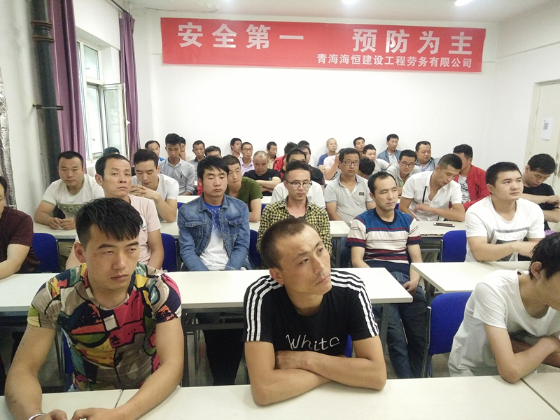 樹立安全意識 落實崗位責任 -海恒建設工程勞務公司舉辦新員工崗前安全教育培訓 樹立安全意識 落實崗位責任 -海恒建設工程勞務公司舉辦新員工崗前安全教育培訓