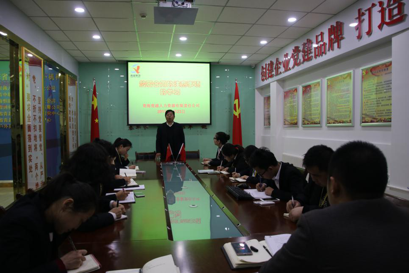 學無止境 精益求精---勞動合同相關知識培訓 學無止境 精益求精---勞動合同相關知識培訓