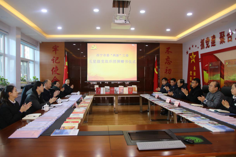 青越集团党支部荣获五星级党组织荣誉 青越集团党支部荣获五星级党组织荣誉