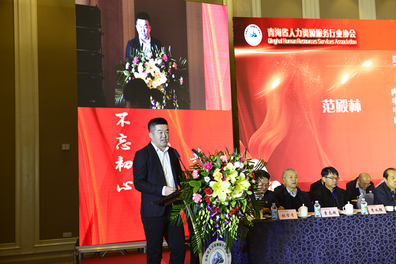 热烈祝贺青海省人力资源服务行业协会成立 热烈祝贺青海省人力资源服务行业协会成立