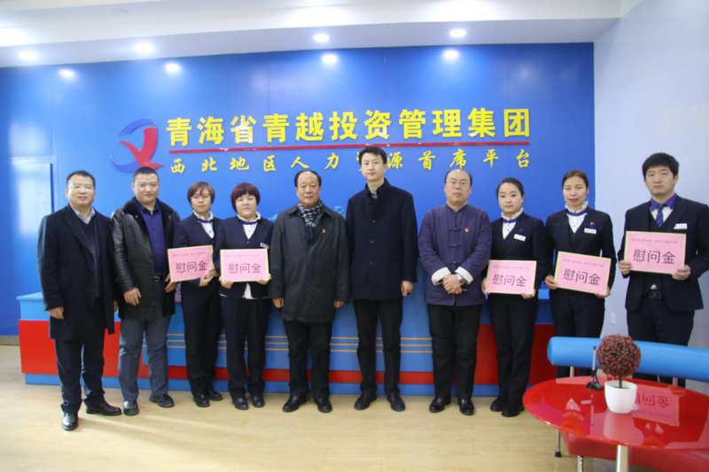 團省委、省青年企業家協會領導 暖冬慰問青越基層員工 團省委、省青年企業家協會領導 暖冬慰問青越基層員工