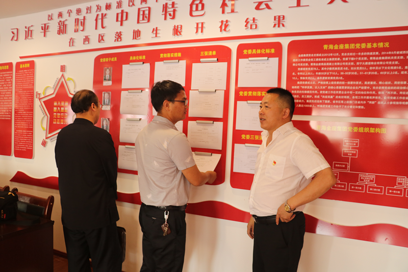 开展党建交流 促进优势互补 -微信分分彩与青海金座集团开展党建工作学习交流活动 开展党建交流 促进优势互补 -微信分分彩与青海金座集团开展党建工作学习交流活动