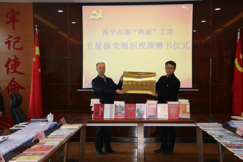 青越集团党支部荣获五星级党组织荣誉 青越集团党支部荣获五星级党组织荣誉